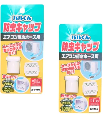 Amazon.co.jp: 因幡電工 エアコン用消音防虫弁 おとめちゃん DHB-1416